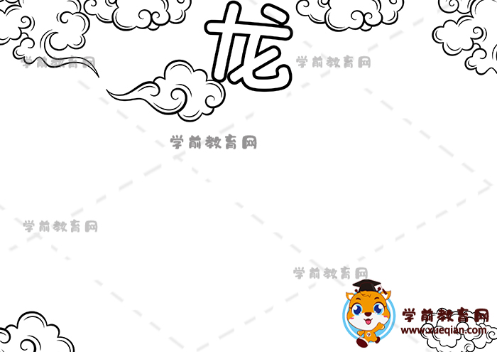 龙手抄报