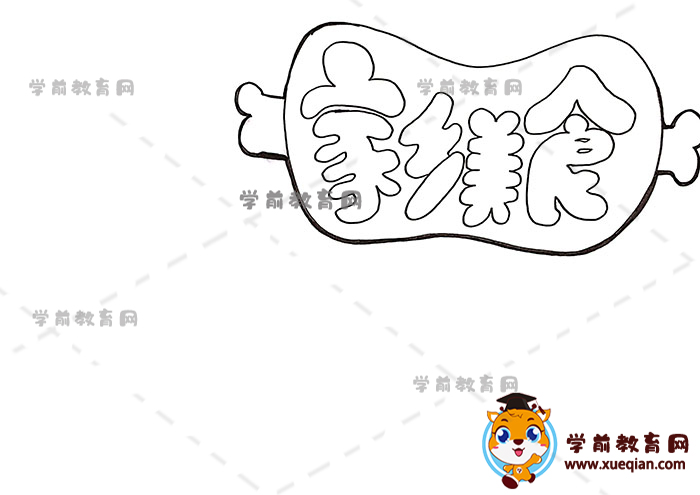 家乡美食手抄报