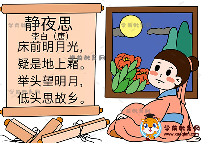 静夜思诗配画