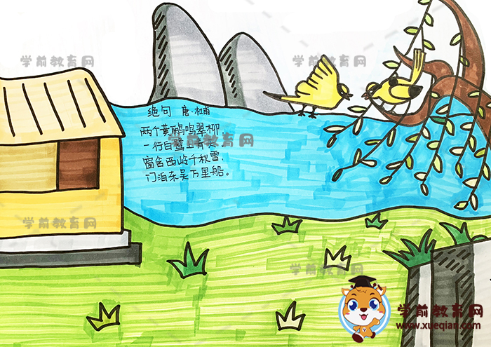 绝句诗配画
