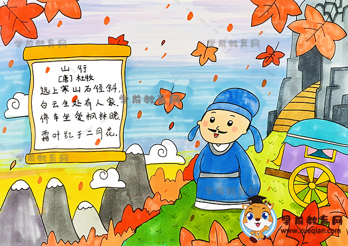 三年级古诗山行诗配画怎么画，小学生简单的山行诗配画模板图片
