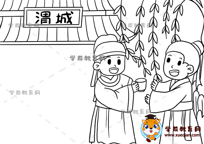 送元二使安西诗配画