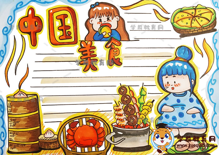 中国美食手抄报的创意画法，详细的中国美食手抄报绘画模板