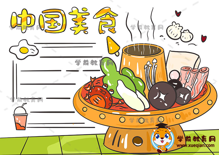 精选的中国美食手抄报模板，漂亮的中国美食手抄报图片