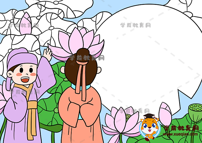 晓出净慈寺送林子方诗配画