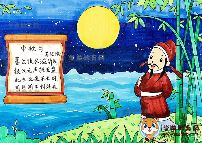 二年级中秋月诗配画简单又好看模板，苏轼的中秋月诗配画图片教程
