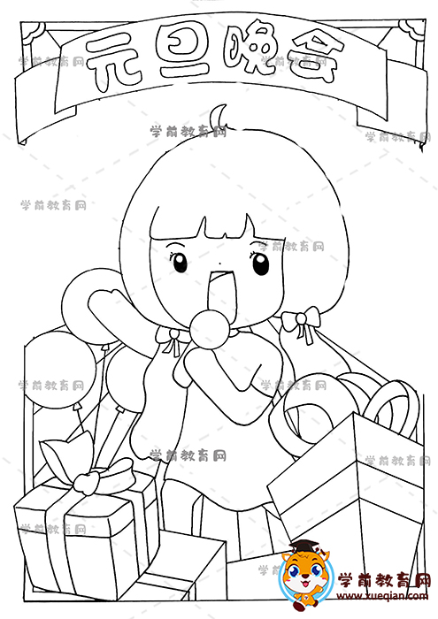 元旦晚会海报
