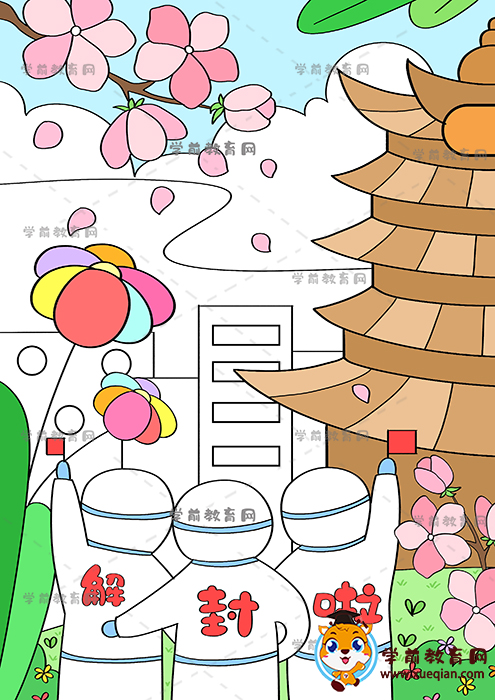 武汉解封一周年海报