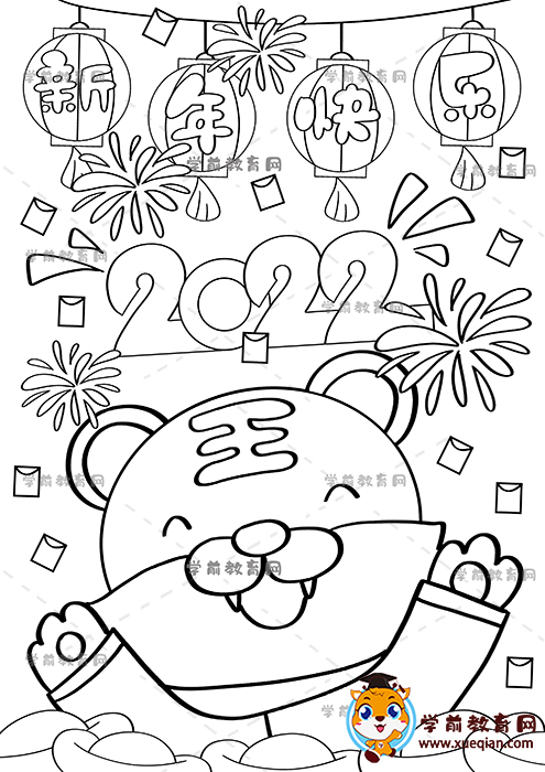 虎年竖版儿童画