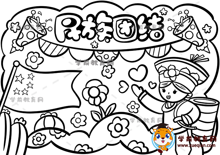 中华民族团结儿童画