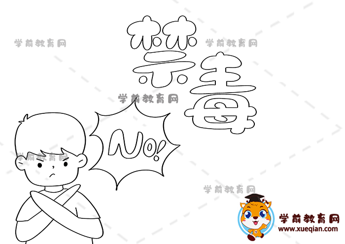 禁毒手抄报