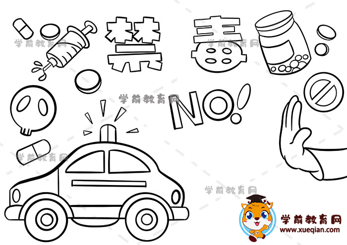 禁毒手抄报