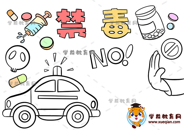 禁毒手抄报