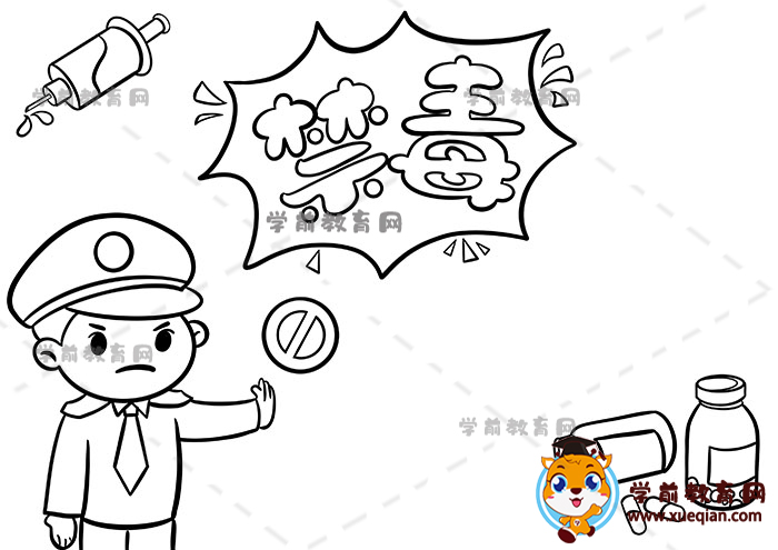 禁毒手抄报
