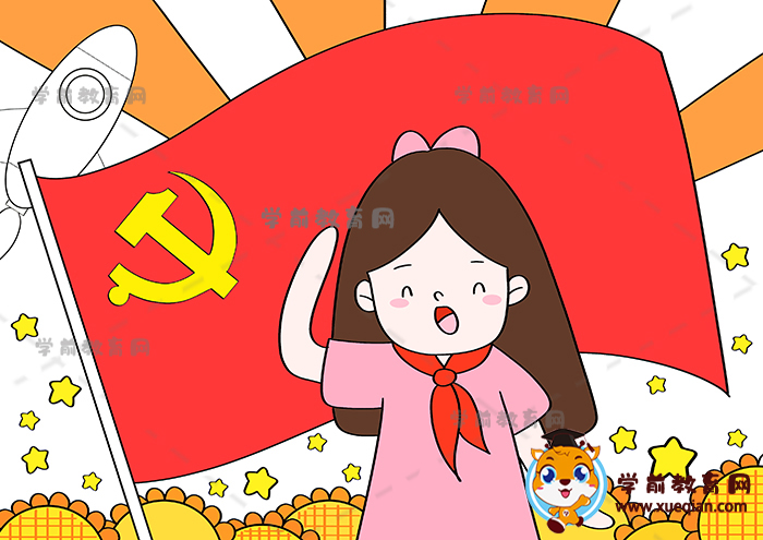 请党放心强国有我儿童画