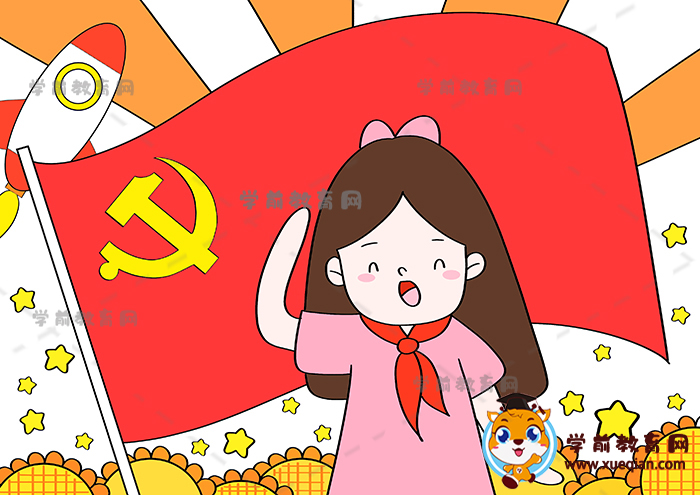 请党放心强国有我儿童画
