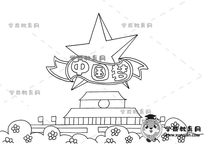 中国梦手抄报