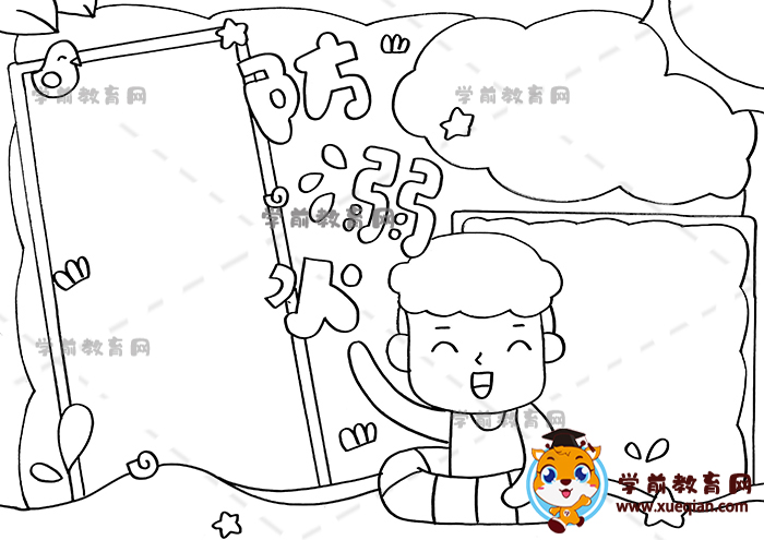 防溺水手抄报