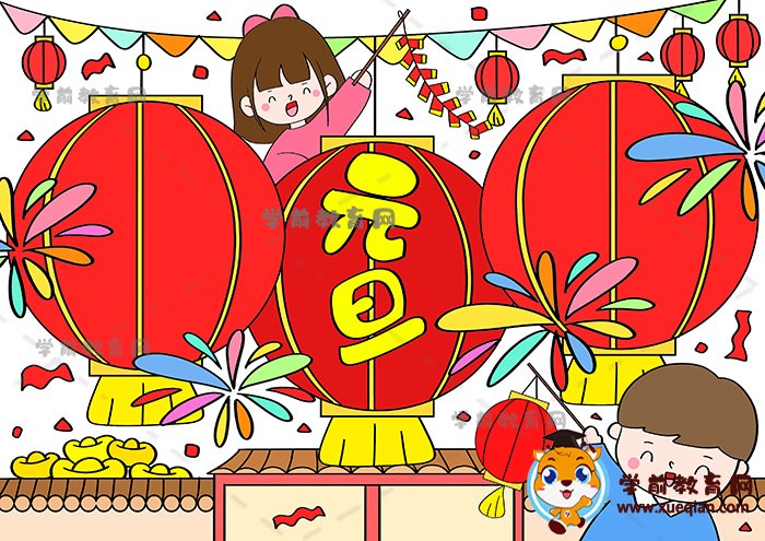 元旦儿童画
