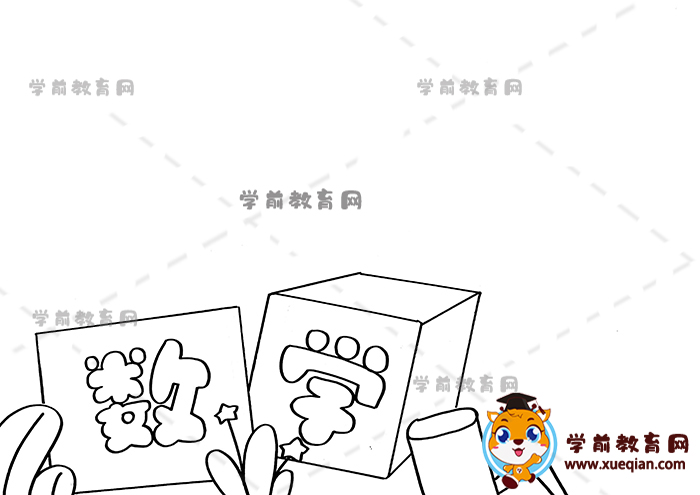 数学手抄报
