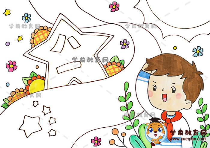 八一建军节儿童画