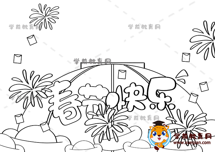 春节海报