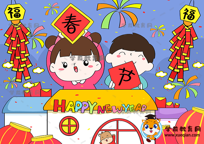 春节元旦儿童画