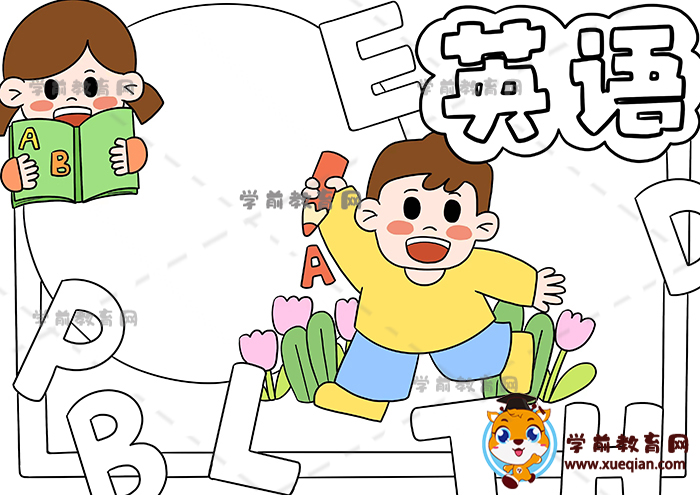 英语手抄报