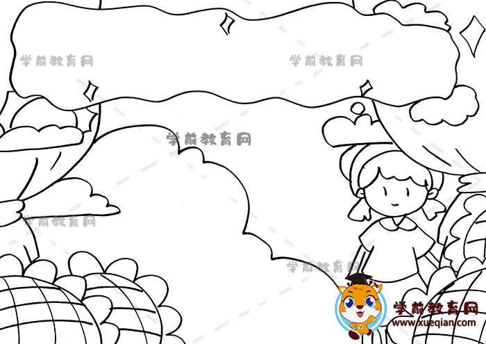 手抄报模板