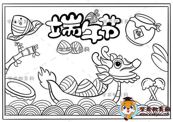 端午节儿童画