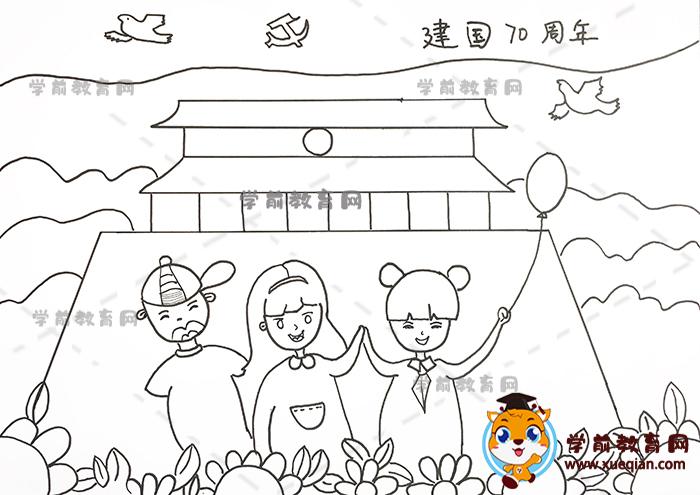 国庆节儿童画