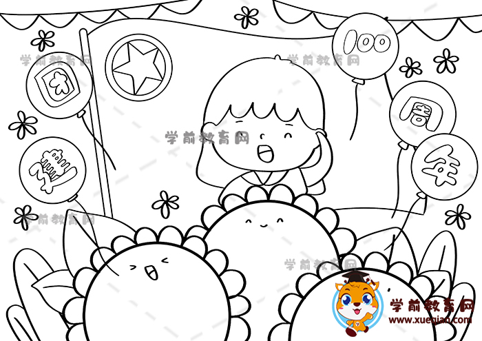 建团100周年绘画