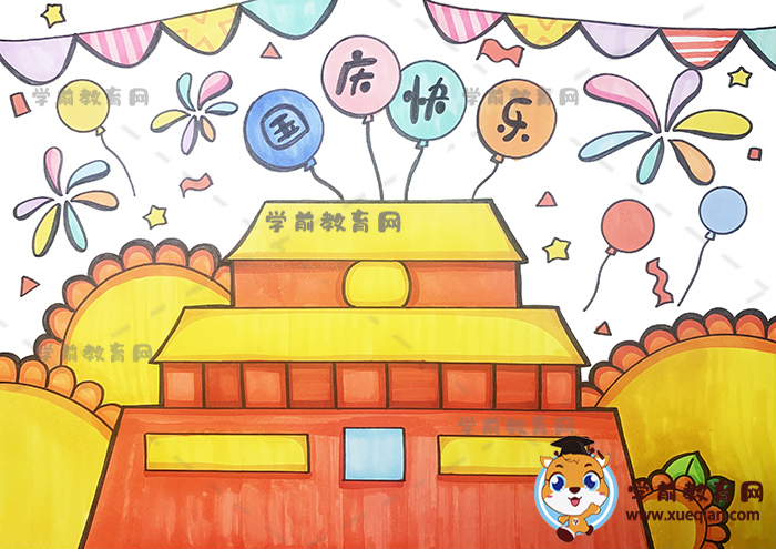 国庆节快乐儿童画