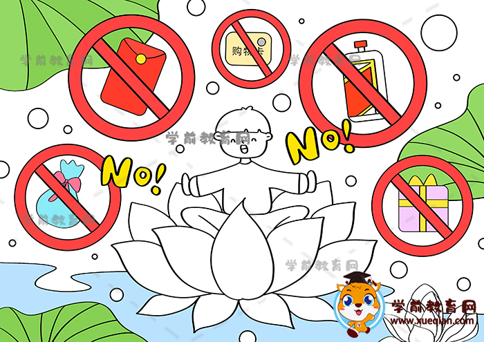 廉洁绘画