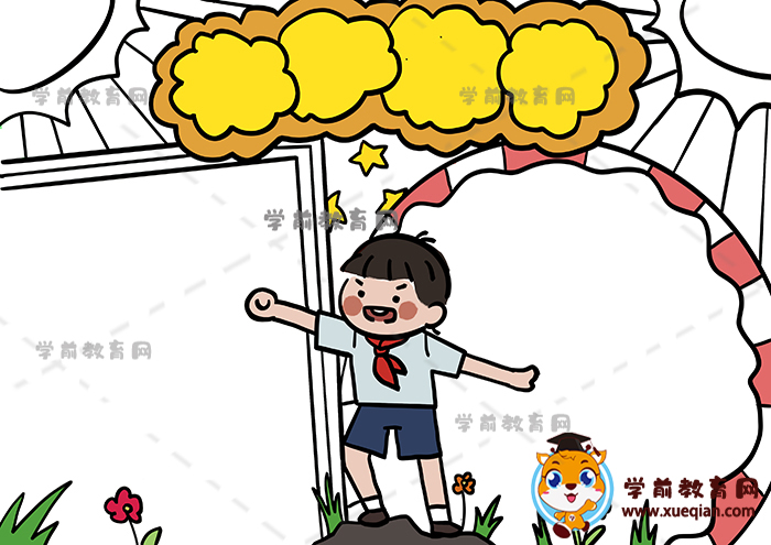 手抄报模板