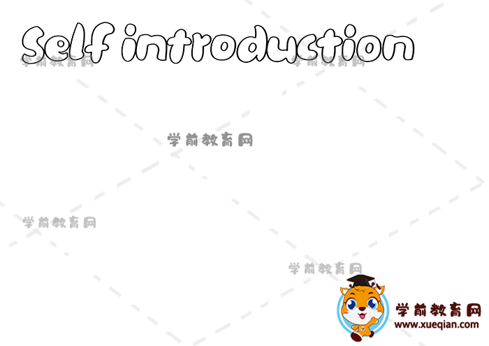 自我介绍英语手抄报