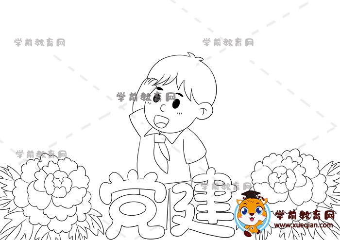 党建手抄报