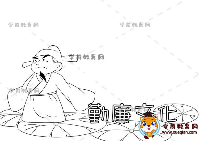 勤廉文化手抄报