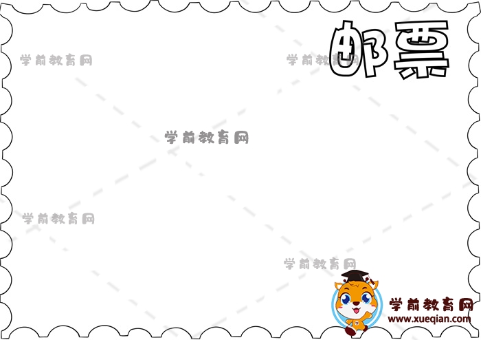 邮票手抄报