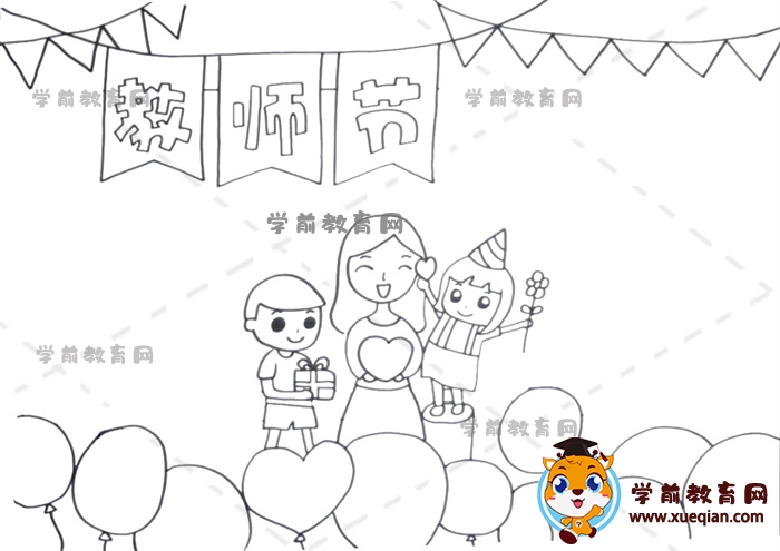 教师节手抄报