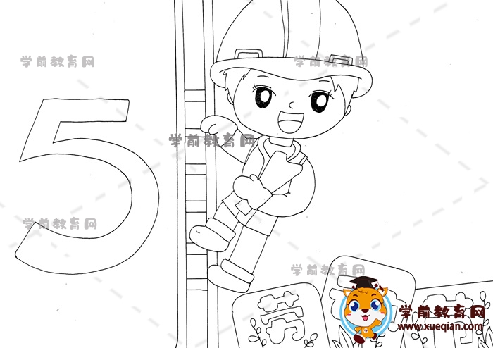 劳动节手抄报