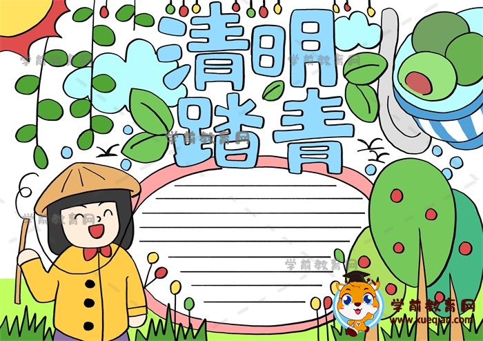 清明踏青手抄报