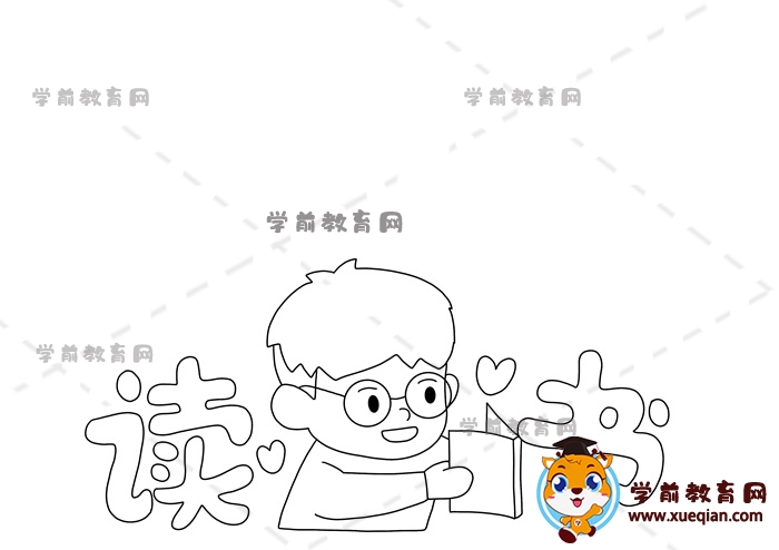 读书手抄报