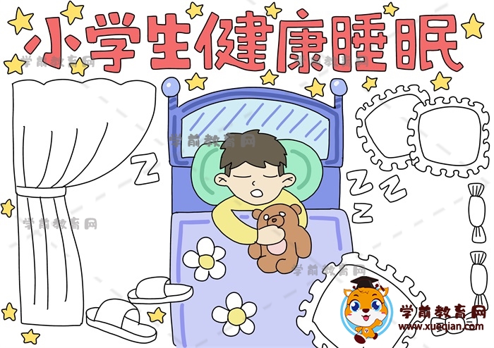 小学生健康睡眠手抄报