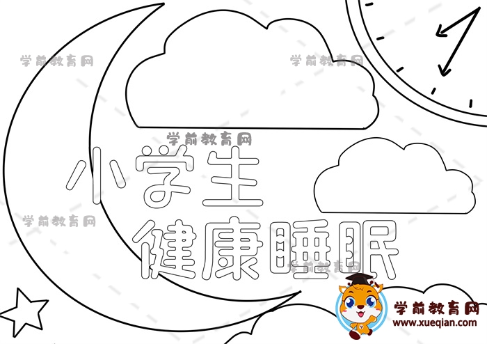 小学生健康睡眠手抄报