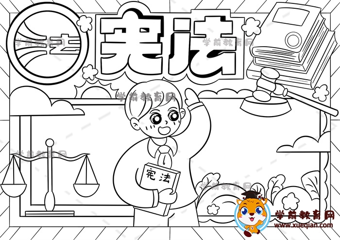 宪法手抄报