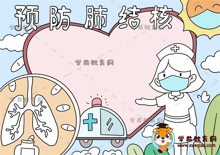 预防肺结核手抄报