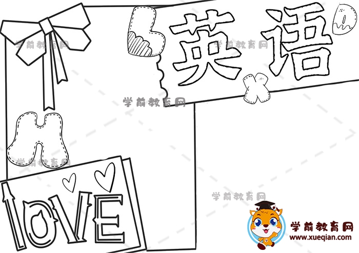 英语手抄报