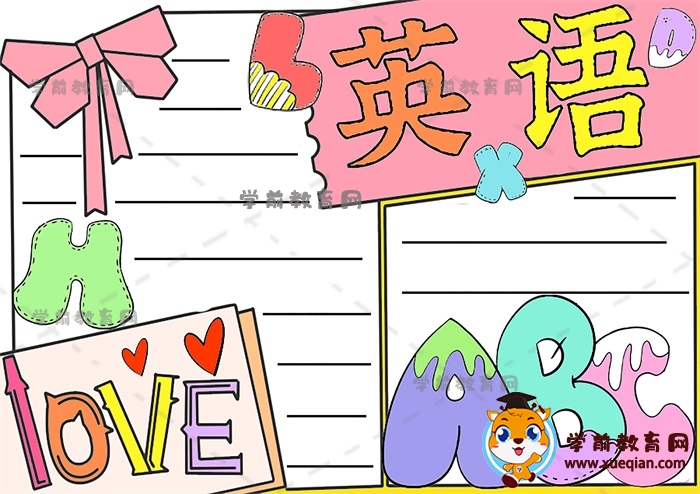 英语手抄报