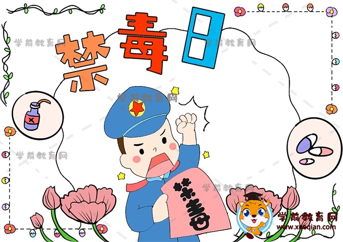禁毒日手抄报